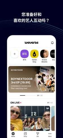 CO.BENX.WEVERSE 3.4.1 安卓版 1