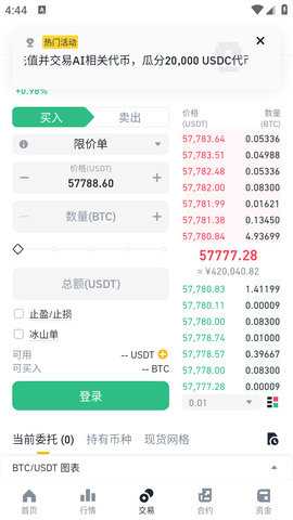 币安 2.98.6 安卓版 3