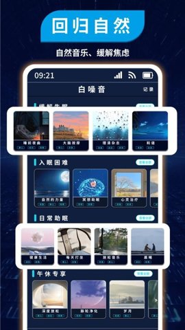 计时管理器 v1.0.0 最新版 3