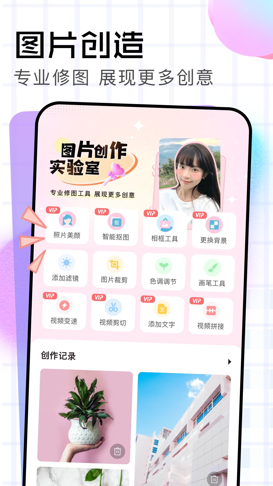 萝莉社 1.0.0 安卓版 2