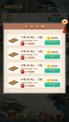 我的田园生活 v1.0.0 安卓版 3
