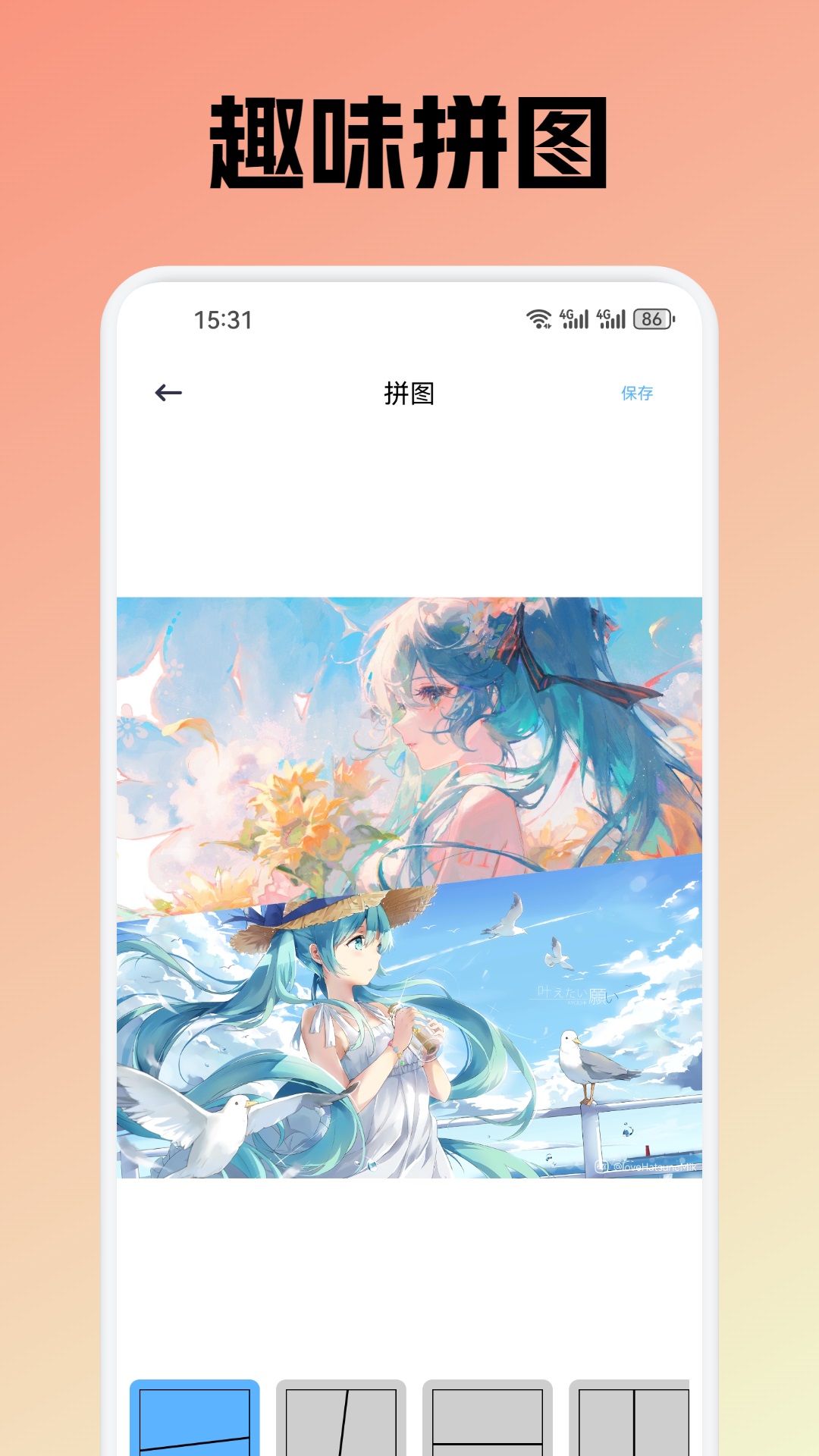 夜欲秀 1.5 安卓版 2
