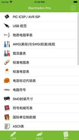 electrodocpro v5.2 最新版 3