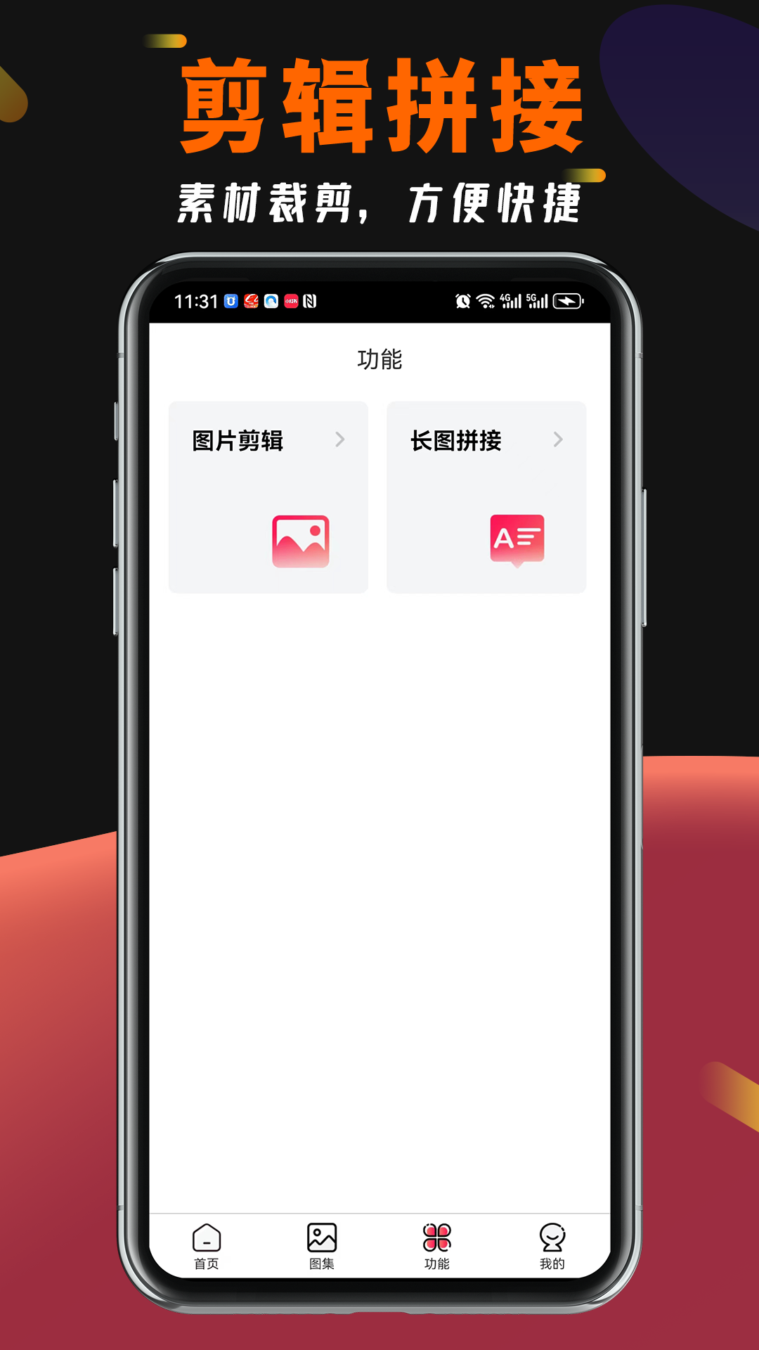 盘丝 2.0.1 手机版 2