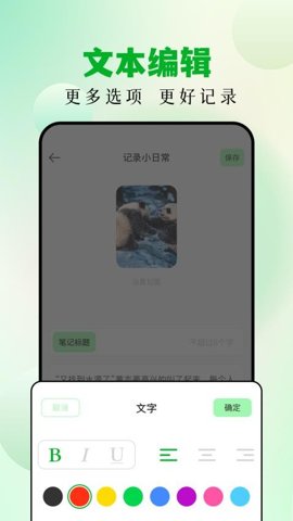 扑飞阅读器 v1.1 最新版 3