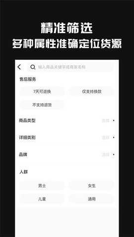 共享货源平台 5.6.8 安卓版 2
