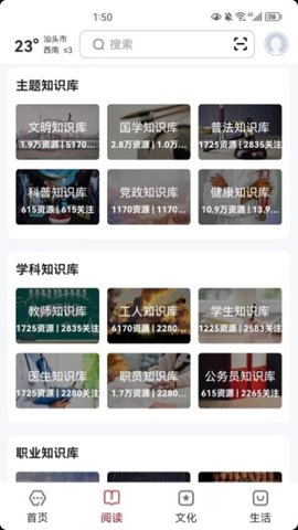 数字汕头 v2.0.5 安卓版 2