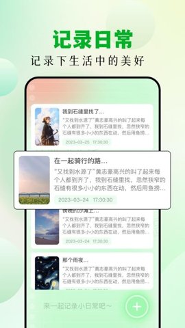 扑飞阅读器 v1.1 最新版 1