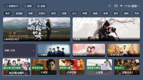 新感觉TV 4.0.7 官方版 2