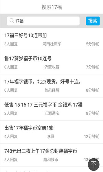 一尘网 1.2.2 安卓版 3