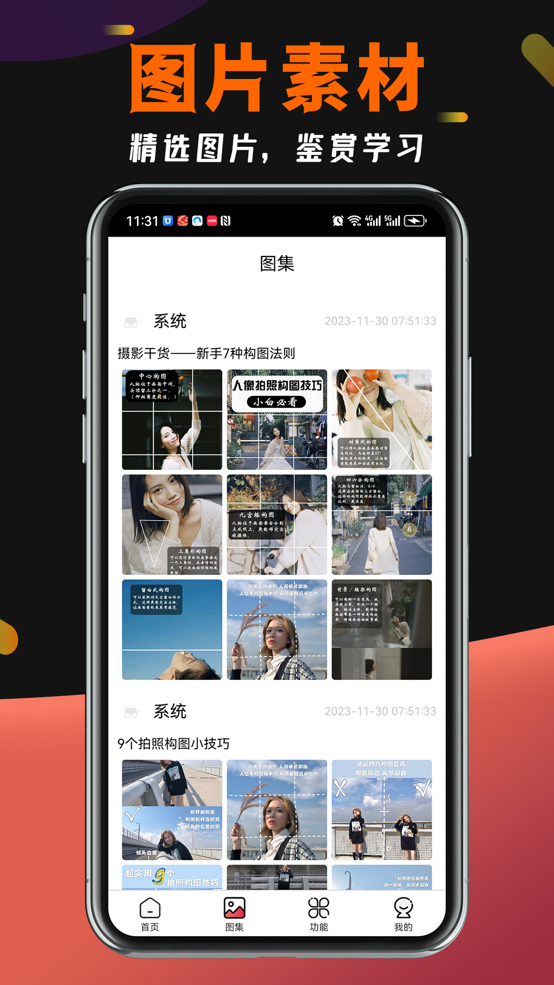 盘丝 2.0.1 手机版 1