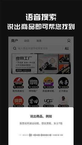 共享货源平台 5.6.8 安卓版 1