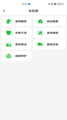 100米到家 v2.3.3 安卓版 1