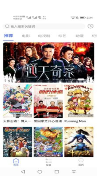 粤正影视 1.1.5 最新版 1