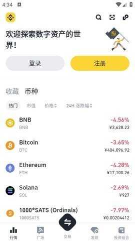 binance钱包 2.98.6 安卓版 1