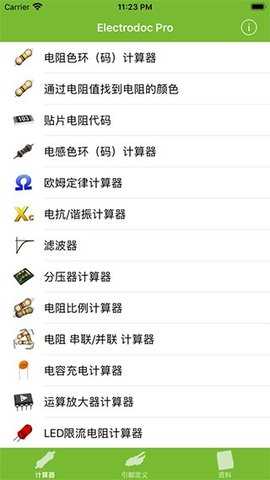 electrodocpro v5.2 最新版 2