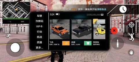 大盗行动GTO v0.0.29 最新版 3