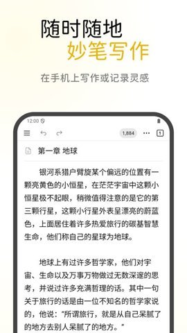 WonderPen 0.9.6 安卓版 1