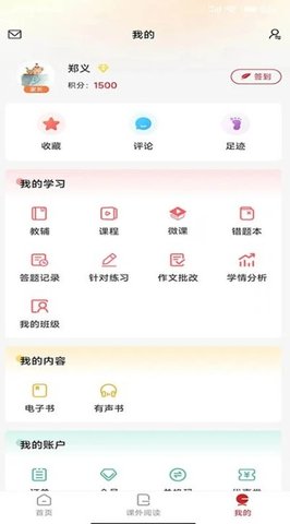 冀知 v4.0.29 官方版 2