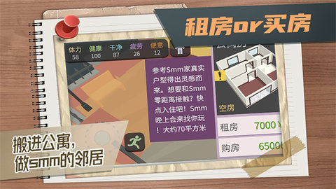 属性与生活3 3.0.0 安卓版 4