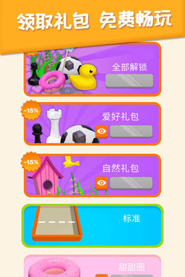 2048躺平版 1.0.0 安卓版 1