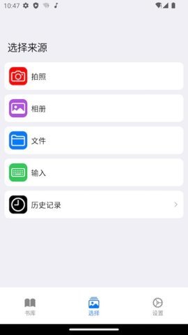 朗读超人 v3.9.2 安卓版 1