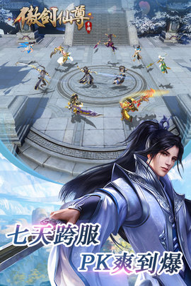 傲剑仙尊 1.07 手机版 2