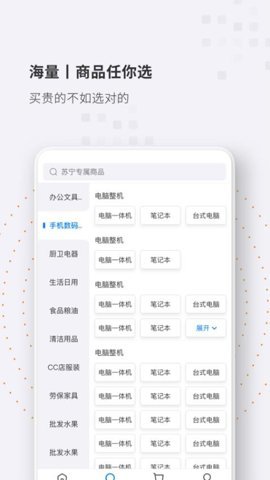 专属商城 v3.0.9 官方版 4