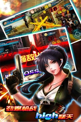 穿越防线反恐奇兵 33 免费版 3