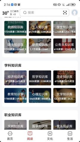 数字三门峡 2.0.5 安卓版 2