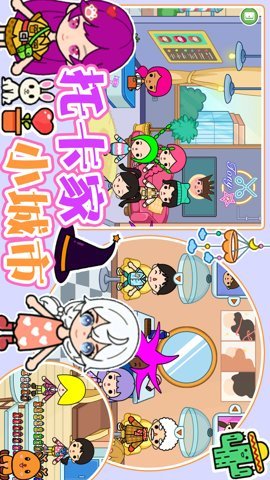 托卡小家城市 1.13 安卓版 1