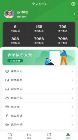 绿巨人货运 v1.0.1 安卓版 2
