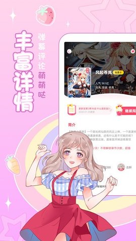爱优漫 4.4.1 安卓版 1