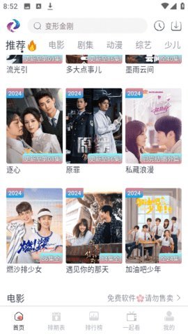 幕启星河 4.1.9 安卓版 3