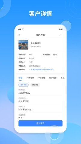 景云销 v24.12.1 最新版 1