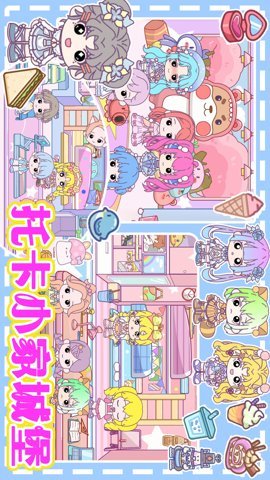 托卡小家城堡 1.0 安卓版 2