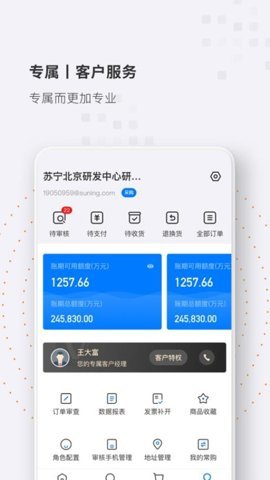 专属商城 v3.0.9 官方版 2