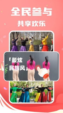 老歌广场舞 1.0.4 安卓版 3