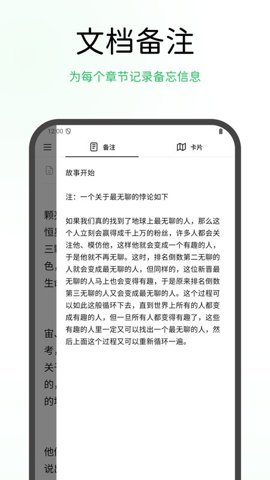 WonderPen 0.9.6 安卓版 3