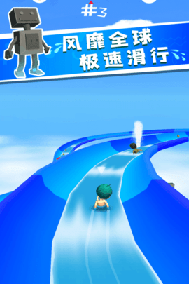 我滑的贼快 1.0.1 安卓版 2