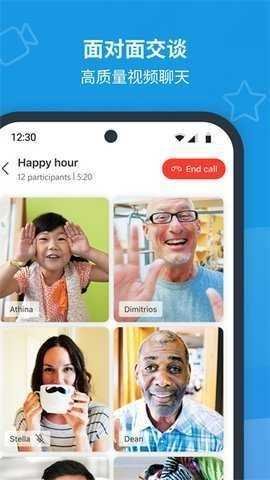 skype聊天软件 8.150.0.125 安卓版 1
