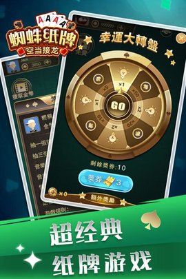 蜘蛛纸牌空当接龙 1.0.7 官方版 3
