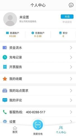 百源物联2.0 2.0.2 安卓版 1