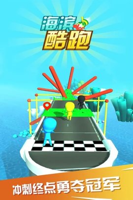 海滨酷跑 1.1.0 官方版 1