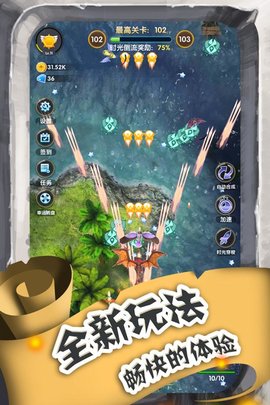 进击的魔龙 1.0.5 官方版 2