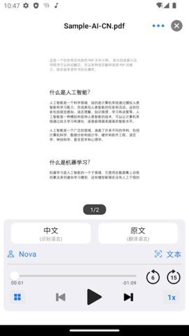 朗读超人 v3.9.2 安卓版 2