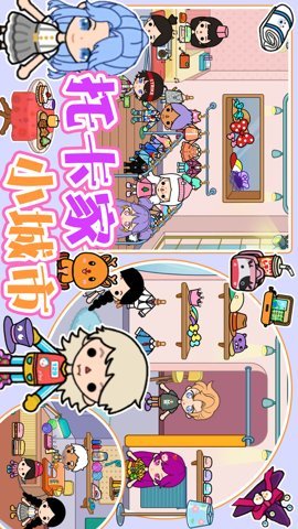 托卡小家城市 1.13 安卓版 2