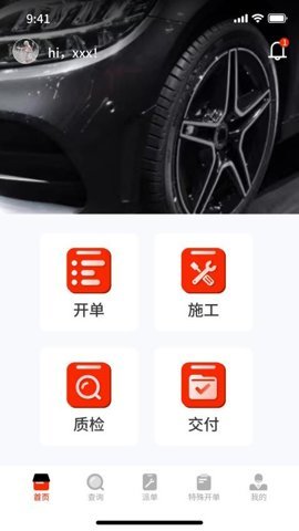 海星低碳 v3.0.0 安卓版 2