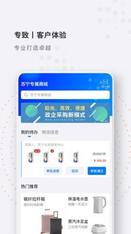 专属商城 v3.0.9 官方版 1
