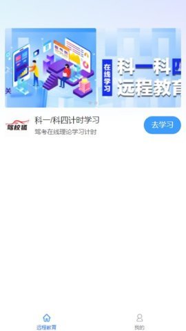 驾参谋 v1.0.51 最新版 1